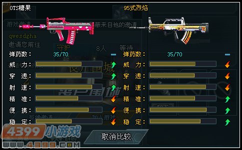 生死狙击OTS糖果
