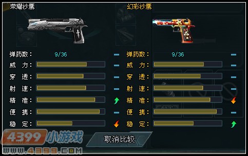 生死狙击荣耀沙鹰