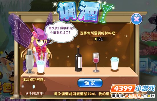 调酒