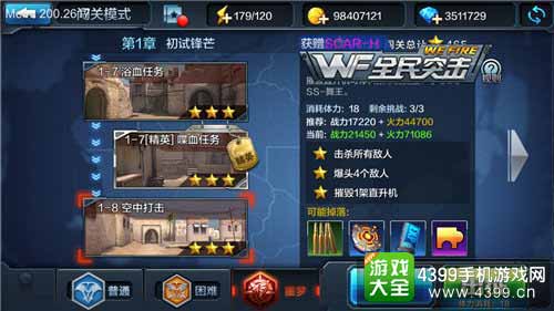 全民突击图1
