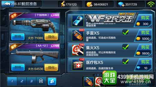 全民突击图2