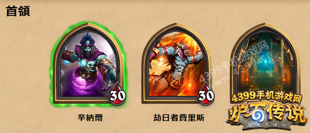 炉石传说新冒险模式
