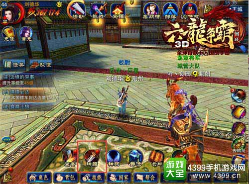 六龙争霸3D图1