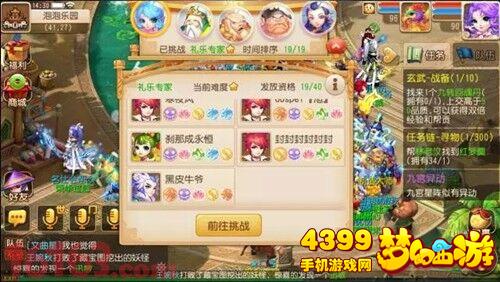 梦幻西游手游泡泡乐园礼乐专家攻略