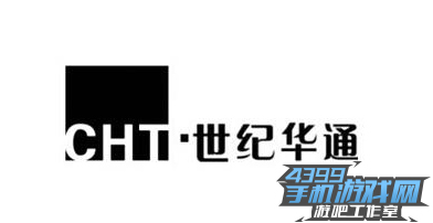 世纪华通