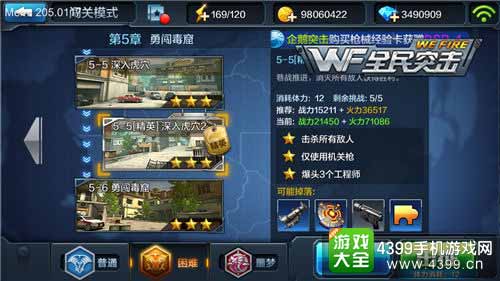 全民突击图1