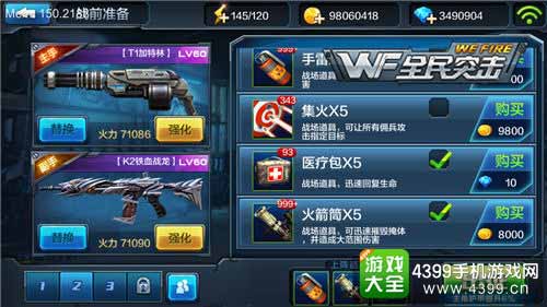 全民突击图2