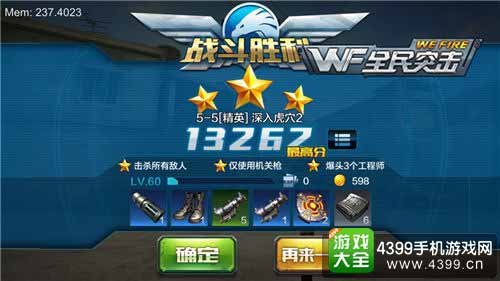 全民突击图5
