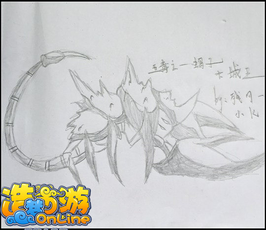 洪荒大劫篇手绘五毒之一卞城王-4399小K