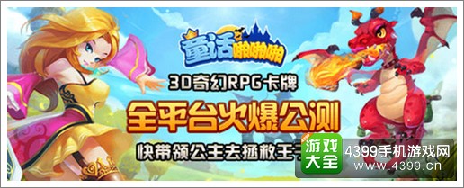 童话