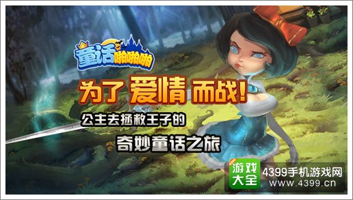 童话