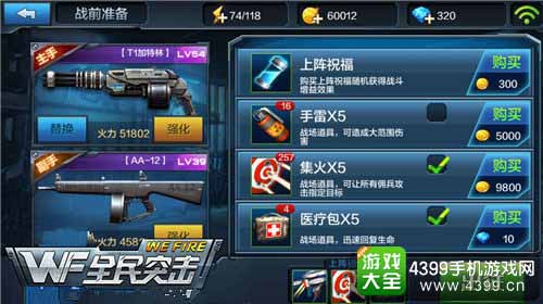 全民突击图1