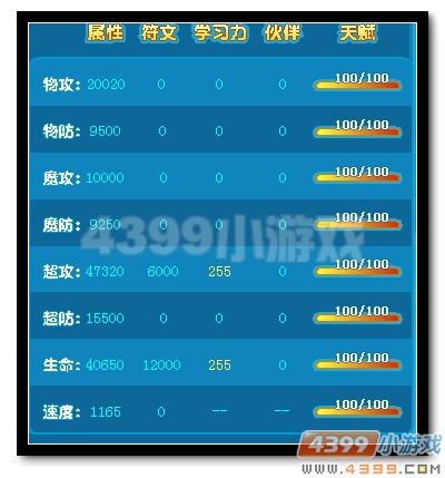魔神世纪邪皇·帝兰特解析