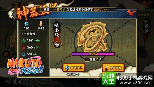 火影忍者手游神器