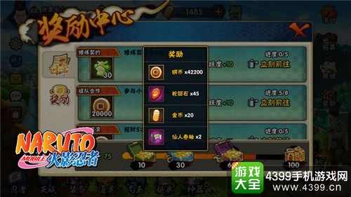 火影忍者手游轮回忍玉