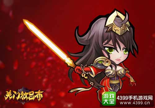 关门放吕布图1