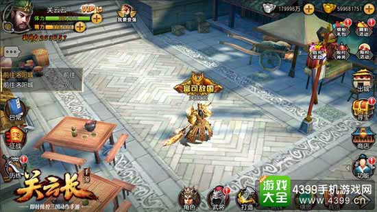 关云长手游图6