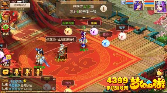 梦幻西游手游单身节活动因缘际会攻略