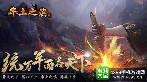 率土之滨