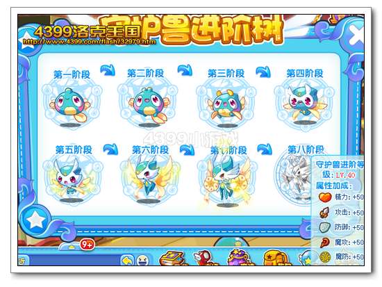 洛克王国新手PK教程 教你快速学会PK