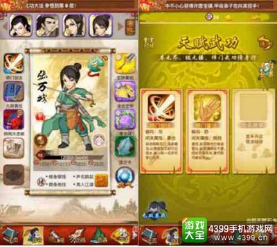 大掌门截图