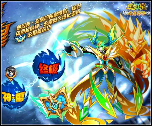 奥拉星玄皇奥魂石怎么得