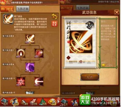 大掌门截图