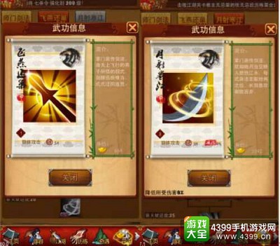 大掌门截图
