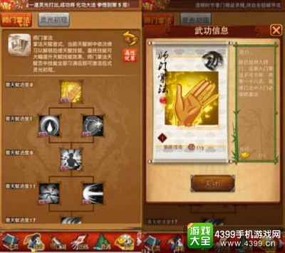 大掌门截图