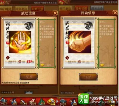 大掌门截图