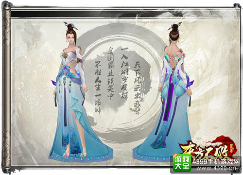 东方不败唯美外观