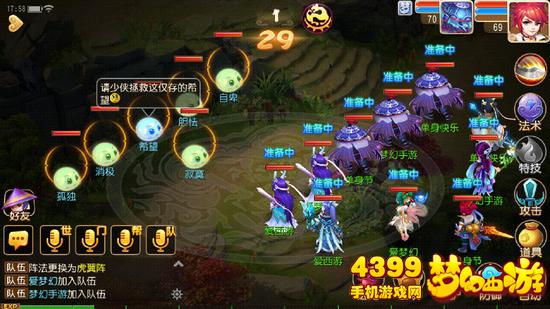 梦幻西游手游单身节活动情缘相寻攻略