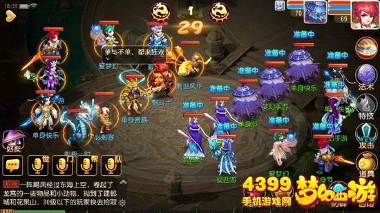 梦幻西游手游单身节活动情缘相寻活动