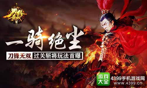 刀锋无双图1
