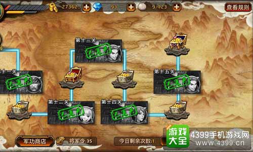 刀锋无双图2