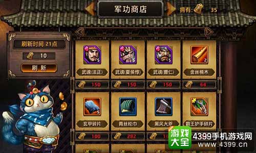 刀锋无双图3