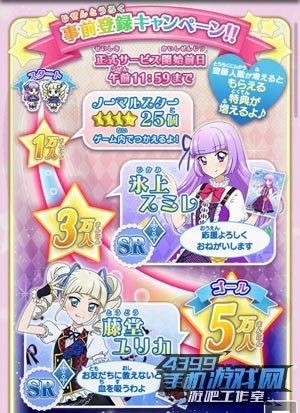 事前登录奖品