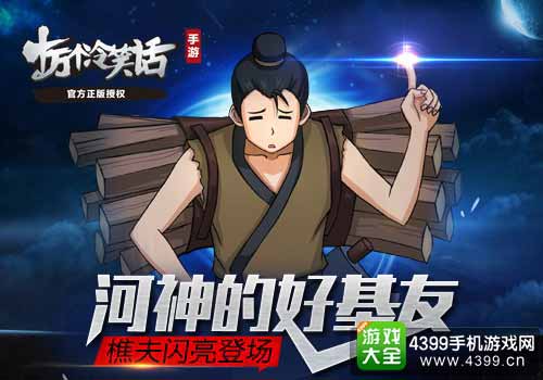 十万个冷笑话图1