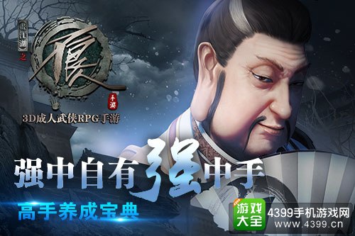 不良人截图