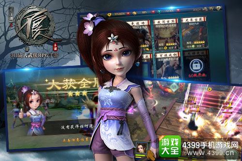 不良人截图