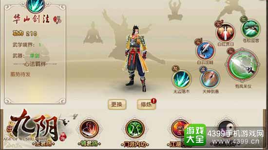 九阴图1