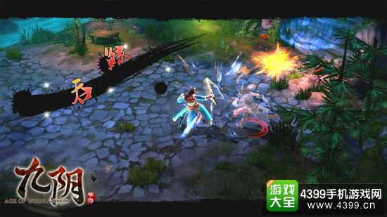 九阴图4