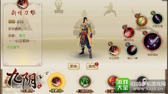 九阴图5