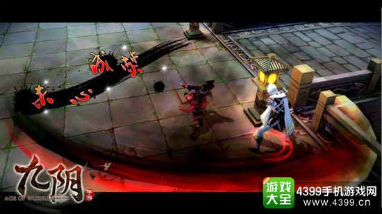 九阴图6