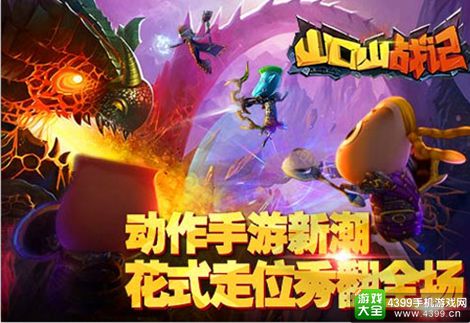 山口山战记