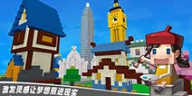游我精彩 雪鲤鱼科技携《蓝图》团队角逐2015CGDA