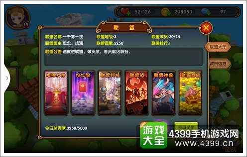 童话公会