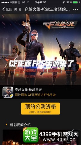 穿越火线(荒岛特训上线)苹果版下载