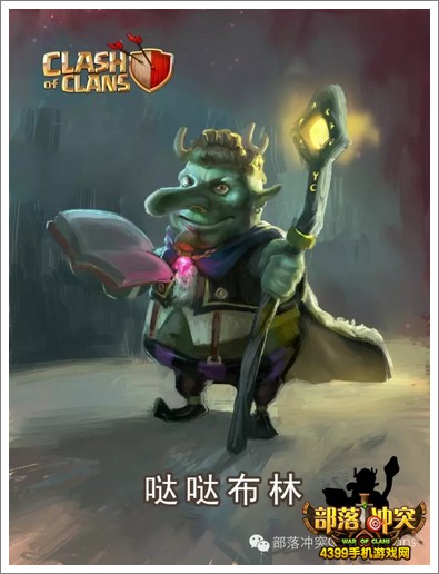 部落冲突新英雄