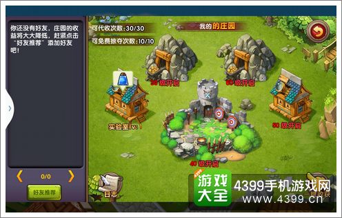 童话休闲娱乐
